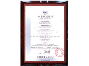 产品质量认证